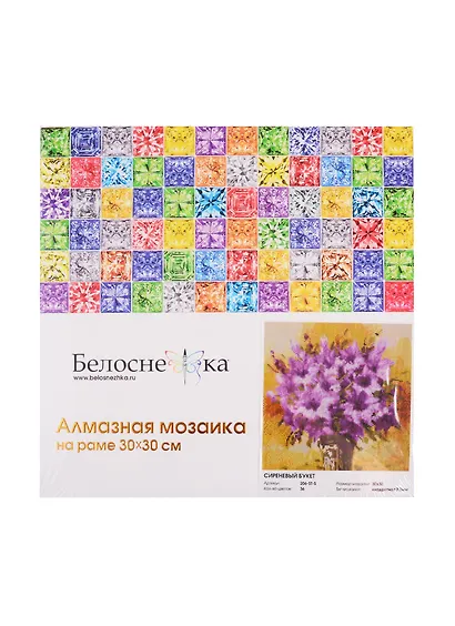 Алмазная мозаика на холсте ТМ Белоснежка Сиреневый букет 206-ST-S - фото 1