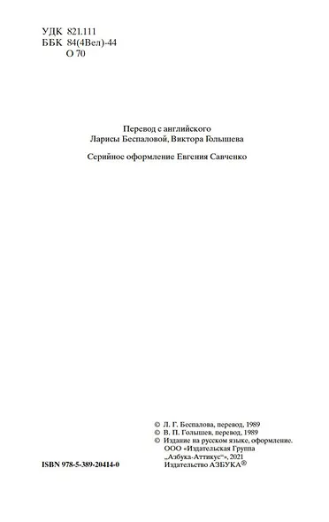 1984. Скотный двор - фото 10