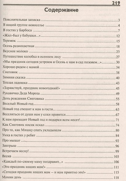Открытые мероприятия для детей второй младшей группы детского сада. Образовательная область "Художественно-эстетическое развитие" - фото 2