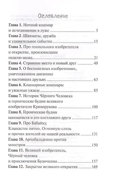 Портал в тазике - фото 2