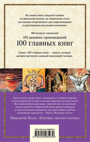 Критика чистого разума - фото 2