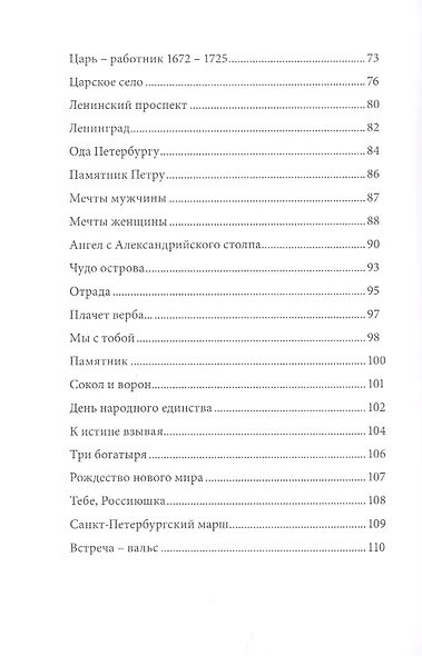 Лучи творения - фото 4