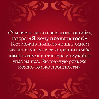 Невероятный русский - фото 7