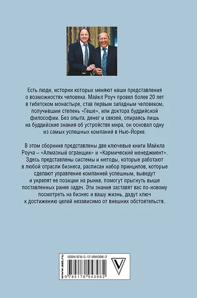 Бизнес - не только деньги. Система "Алмазного Огранщика" - фото 2