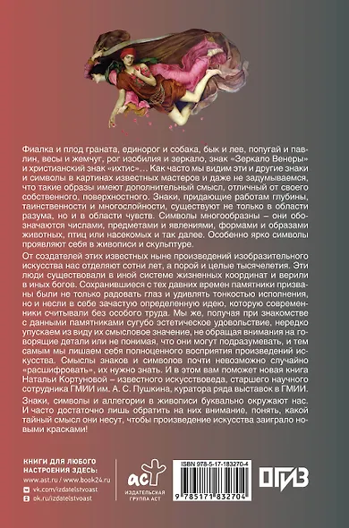 Знаки и символы - фото 2