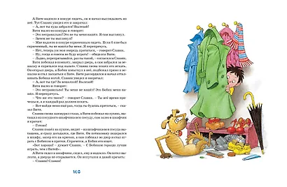 Затейники - фото 6