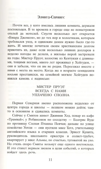 Стоя под радугой - фото 4