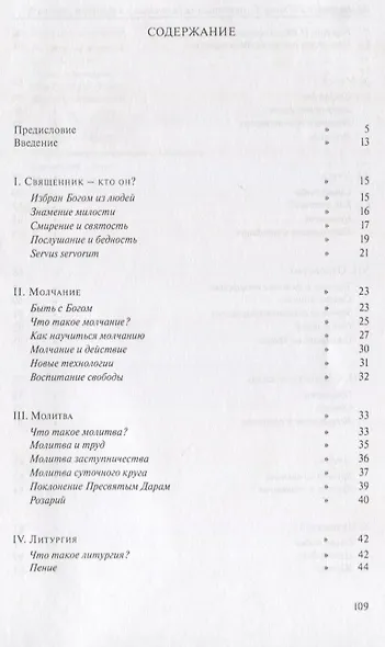 Отец Сохранятся ли священники в будущем Церкви (м) Камизаска - фото 2