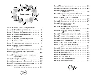 Аня из Зелёных Мезонинов - фото 7