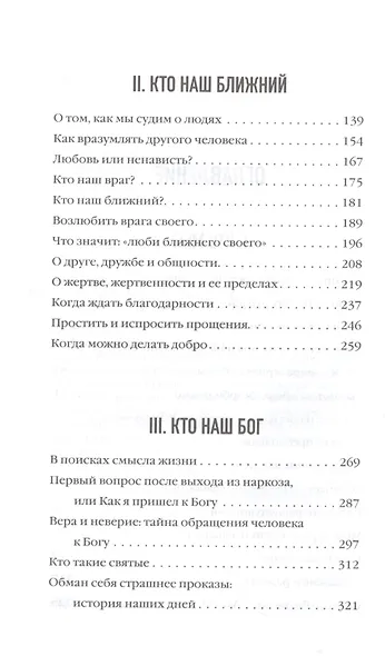 Кто мы? - фото 3