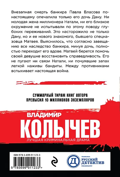 Русалка в золотой чешуе - фото 2