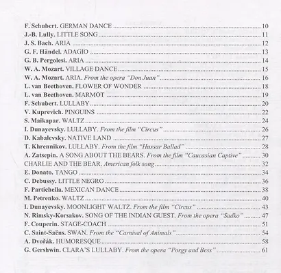 Саксофон. Хрестоматия. Педагогический репертуар. 1-4 классы. Клавир и партия (комплект из 2 книг) - фото 3