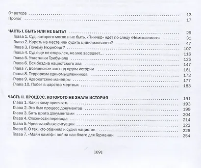 Суд народов - фото 2