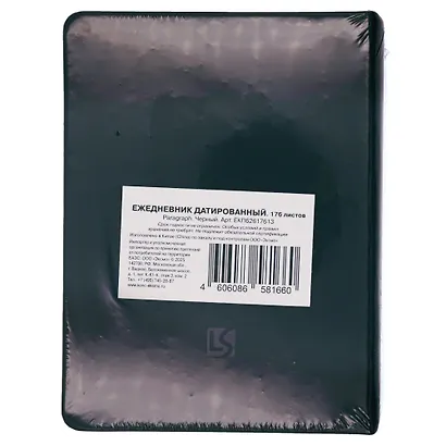 Ежедневник датированный 2026 год, А6, 176 листов, "Paragraph", черный, Soft Touch - фото 2