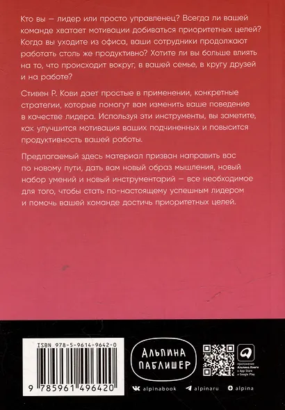 Четыре правила успешного лидера - фото 2