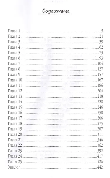 Этикет следствия - фото 2