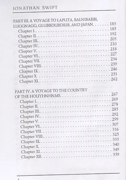 Gullivers Travels = Путешествия Гулливера: на английском языке - фото 3
