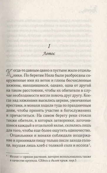 Таис - фото 3