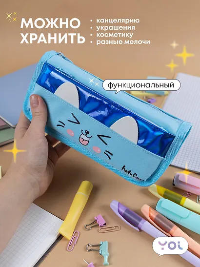 Пенал-косметичка из ткани с дополнительным отделением "Cutie",  голубой, Yoi - фото 3