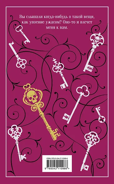 Отель с привидениями - фото 2