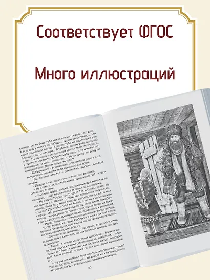 Сибирочка - фото 5