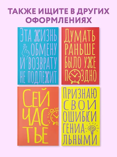 Книга для записей А5 40л тчк. "Устал, но у меня есть цели" - фото 6