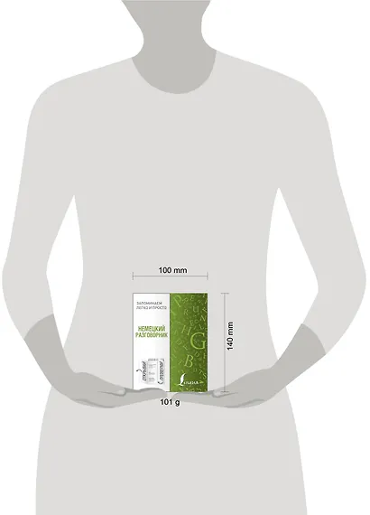 Немецкий разговорник - фото 3