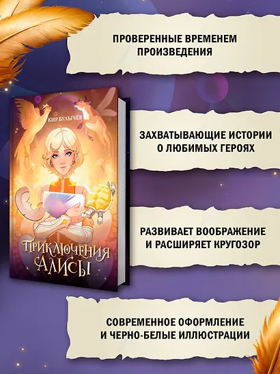 Приключения Алисы - фото 4