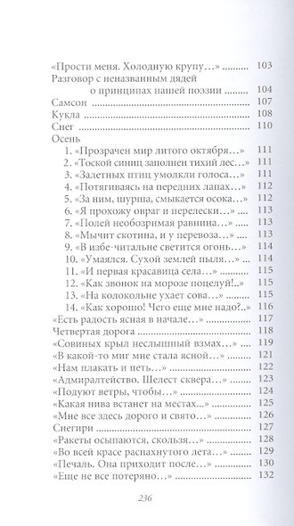 Великие поэты. Том 93. Михаил Дудин. Солдатская песня - фото 4