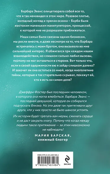Эффект Фостера - фото 2