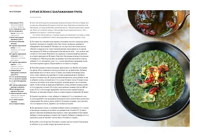 FLAVOUR: Дело вкуса - фото 7