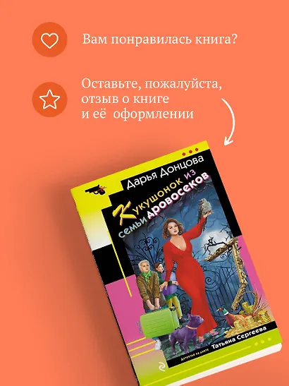 Кукушонок из семьи дровосеков - фото 9