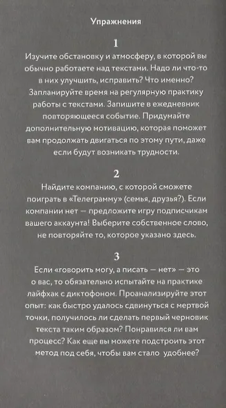 О мой блог! Как начать вести блог и не останавливаться - фото 6