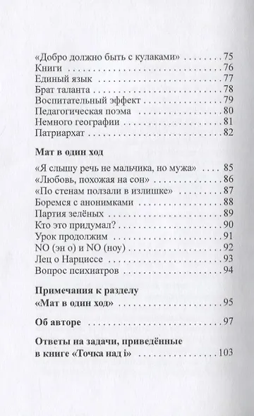 Парнас и Олимп - фото 4
