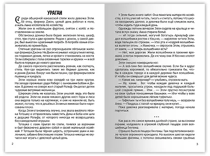 Волшебник Изумрудного города - фото 2