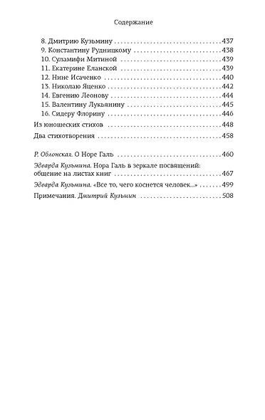 Слово живое и мертвое - фото 5