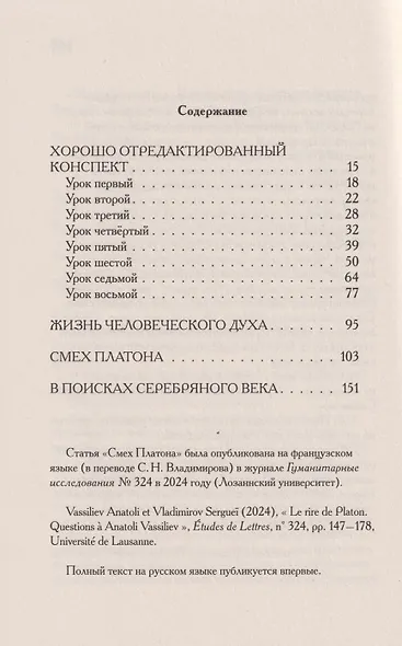 От ситуативной традиции к игровым структурам (ответ Станиславскому) - фото 2