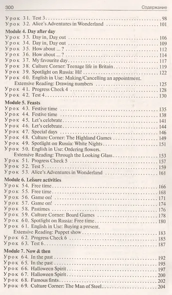 Английский язык. 6 класс. Поурочные разработки к УМК Ю.Е. Ваулиной, Дж. Дули и др. «Spotlight» (Английский в фокусе). ФГОС - фото 3