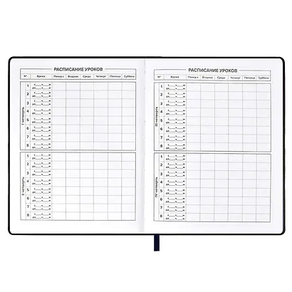 Дневник школьный Феникс+, "Космос" - фото 3