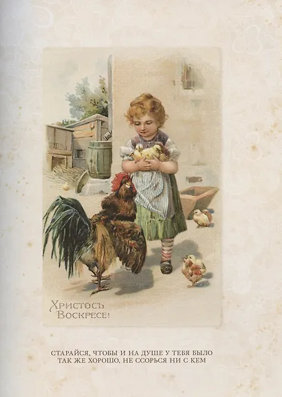 Пасха. Чудесные истории. Рассказы русских писателей - фото 6
