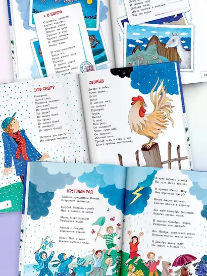 Как встречают Новый год. Сказки и стихи - фото 9