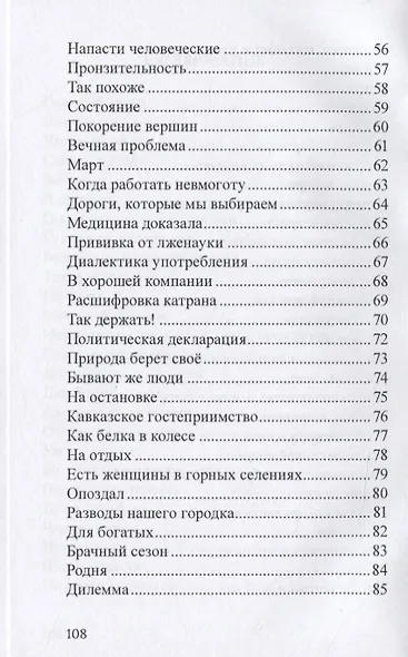 Эра Водолея - фото 4