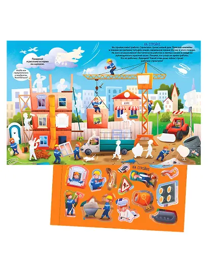 Книга увлекательных занятий для мальчиков с наклейками - фото 5