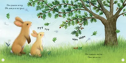 Сладких снов, малыш! Сказки на ночь - фото 3