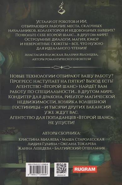 Агентство "ВТОРОЙ ШАНС" - фото 2