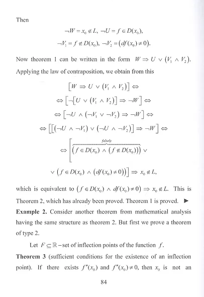 Новые доказательства гипотезы Ферма, теоремы Ферма и исследование гипотезы Била. Монография - фото 11