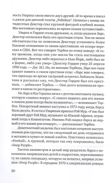 Metallica. Вся правда о группе - фото 7