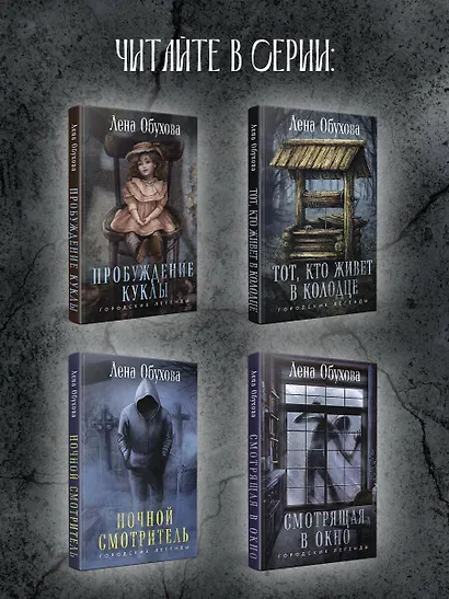 Человек за черной дверью - фото 7