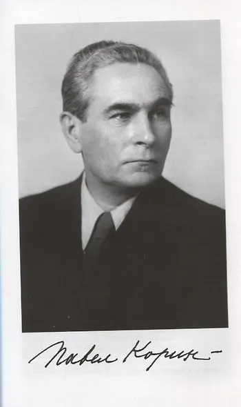 Корин - фото 6