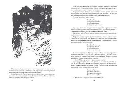 Угрюм-река - фото 6